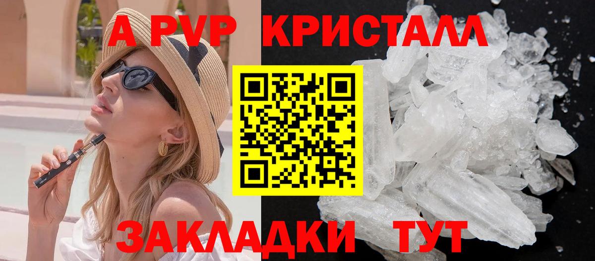 А ПВП Красногорск