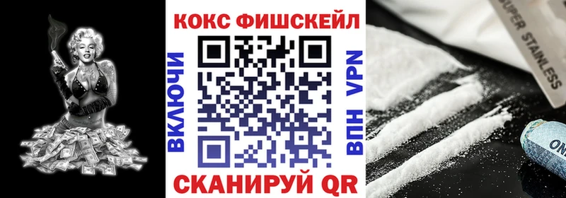 гидра как зайти  Красногорск  shop какой сайт  COCAIN FishScale 