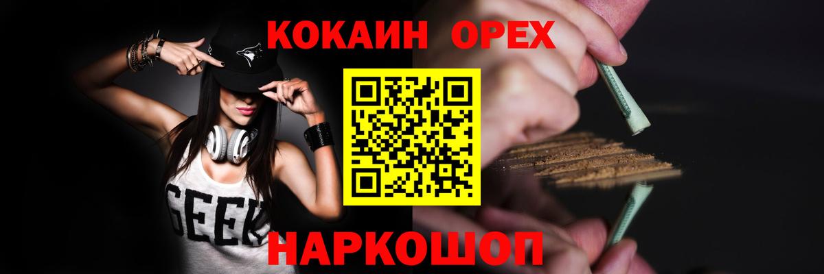 Кокаин Fish Scale  Cocaine FishScale  Вход с VPN  КОКАИН  Красногорск 