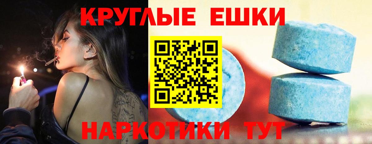что такое   маркетплейс телеграм  Ecstasy  Вход с VPN  Красногорск  ЭКСТАЗИ Punisher 