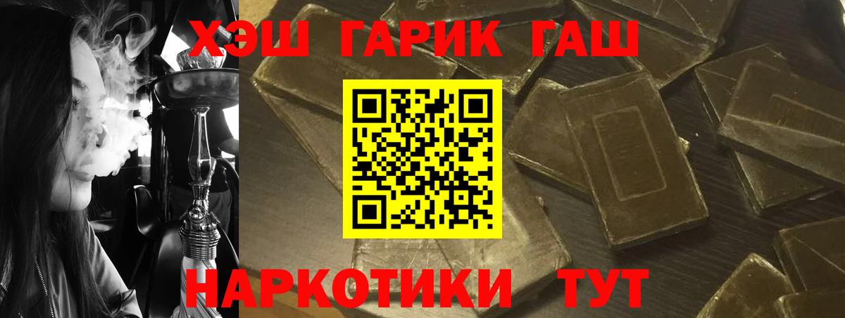 Гашиш 40% ТГК  Вход с VPN  Гашиш AMNESIA HAZE  Красногорск 