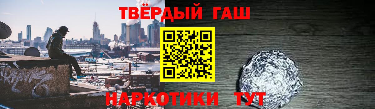 ГАШ  Кокаин  Красногорск  ГАШИШ  Меф кристаллы  АМФ кристаллы  Вход с VPN  Канабис 