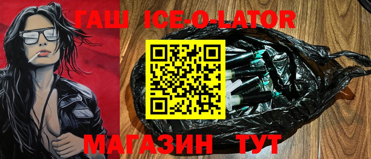 Гашиш Premium Красногорск