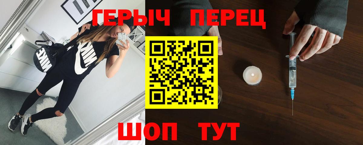 ГЕРОИН VHQ  Вход с VPN  Красногорск 