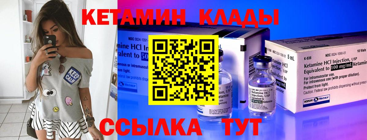 КЕТАМИН ketamine  Вход с VPN  Кетамин VHQ  Красногорск 
