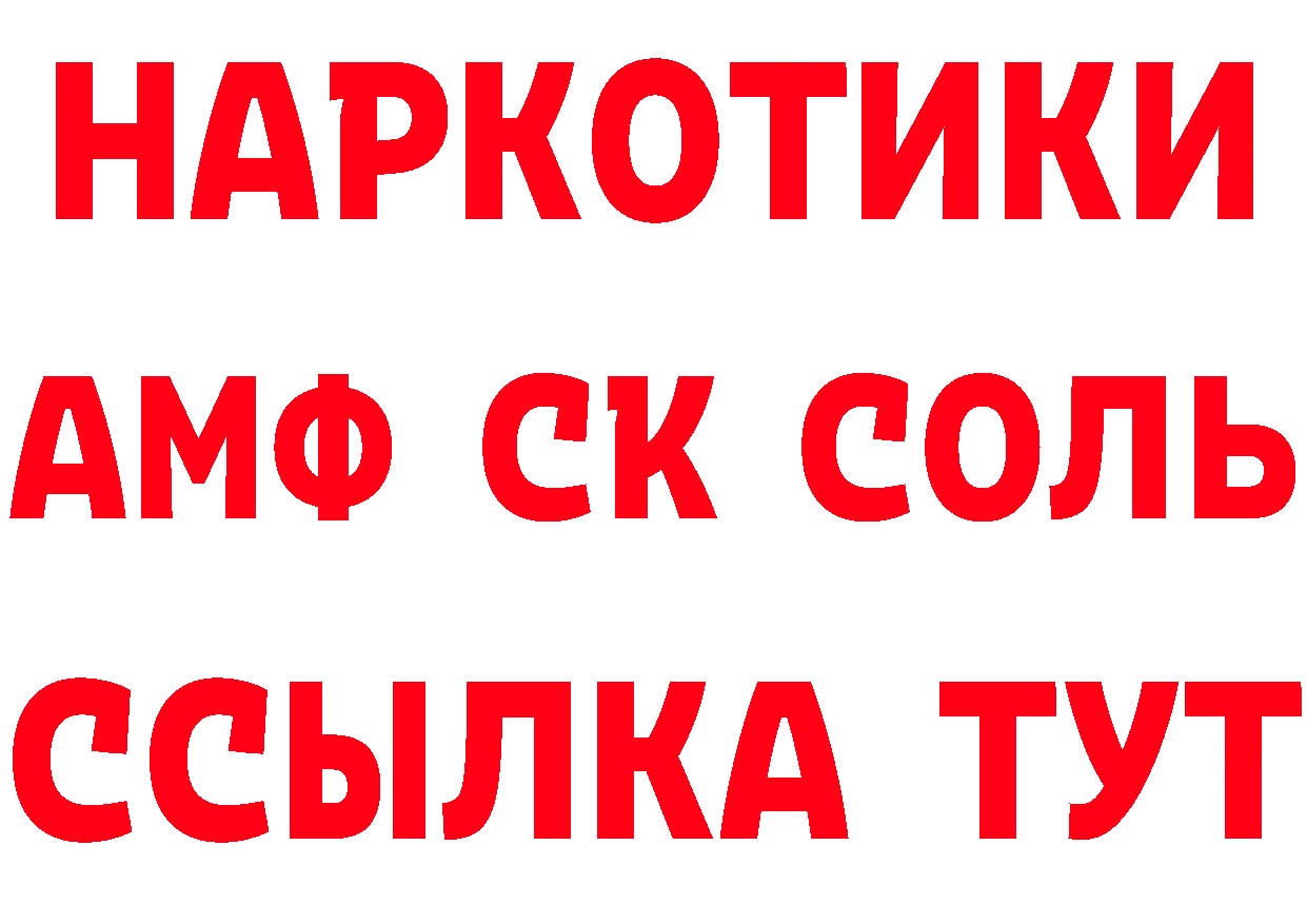 А ПВП Соль как войти дарк нет blacksprut Красногорск