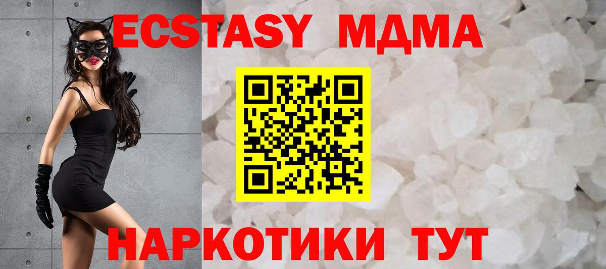Красногорск  МДМА crystal  МДМА кристаллы  Вход с VPN 