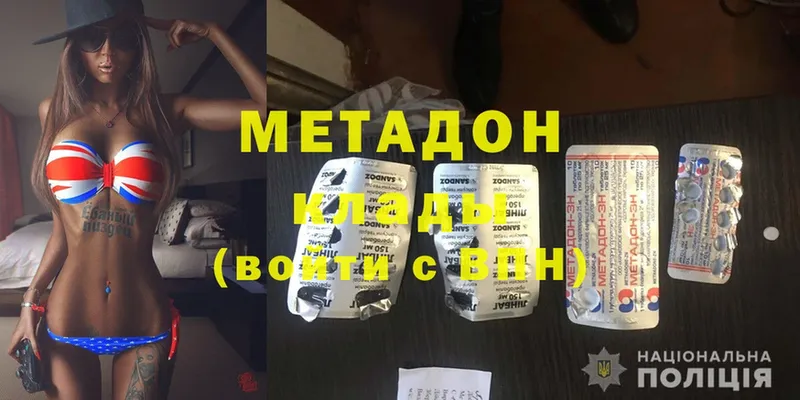 МЕТАДОН methadone  Красногорск 