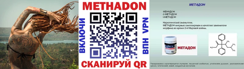 Метадон кристалл  Красногорск 