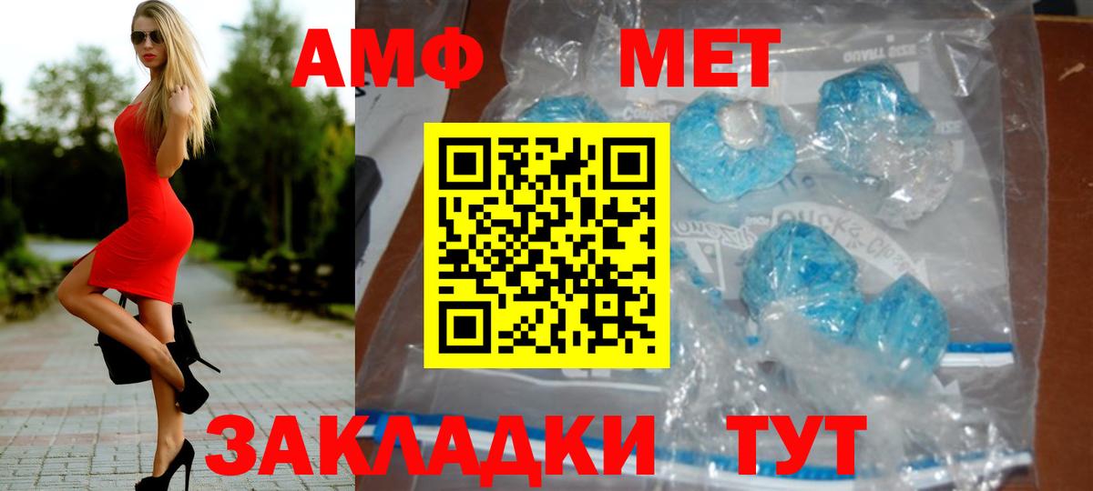 МЕТАМФЕТАМИН Декстрометамфетамин 99.9% Красногорск