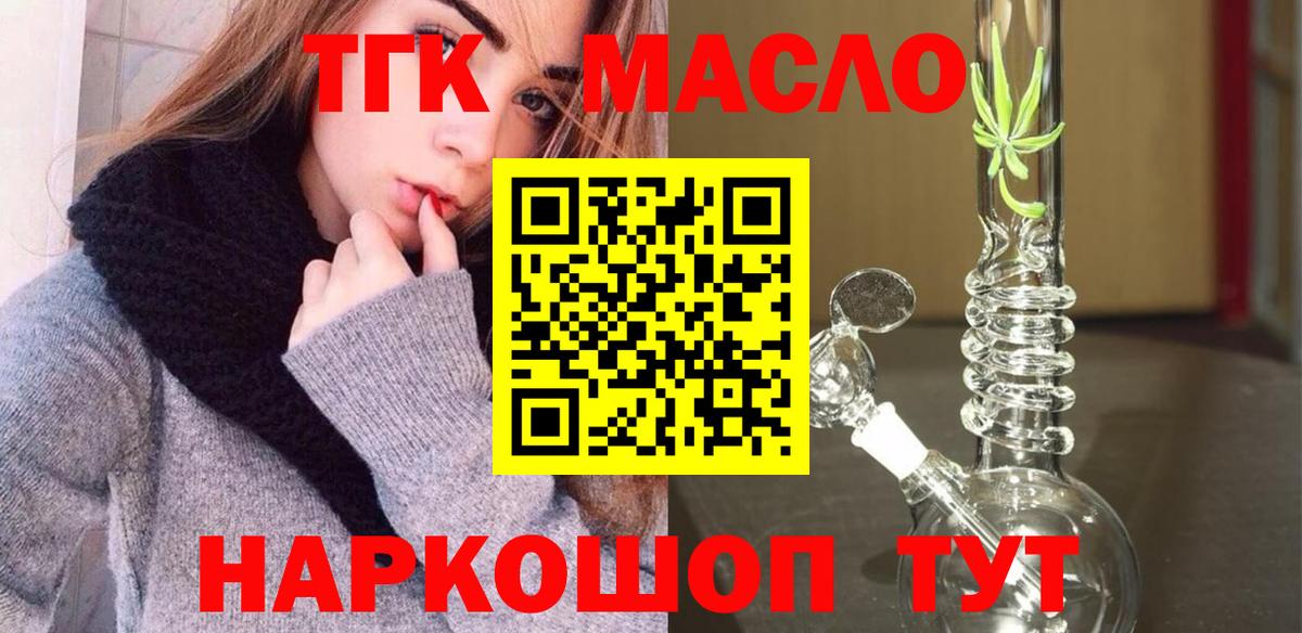 Красногорск  hydra вход  Дистиллят ТГК Wax  Вход с VPN  Дистиллят ТГК THC oil 